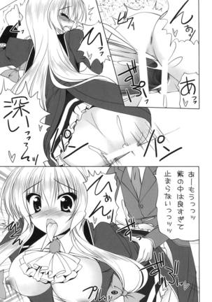 Seihuku Yukarin to H Shitai!! Page #13