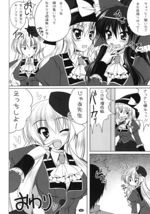 Seihuku Yukarin to H Shitai!! Page #18