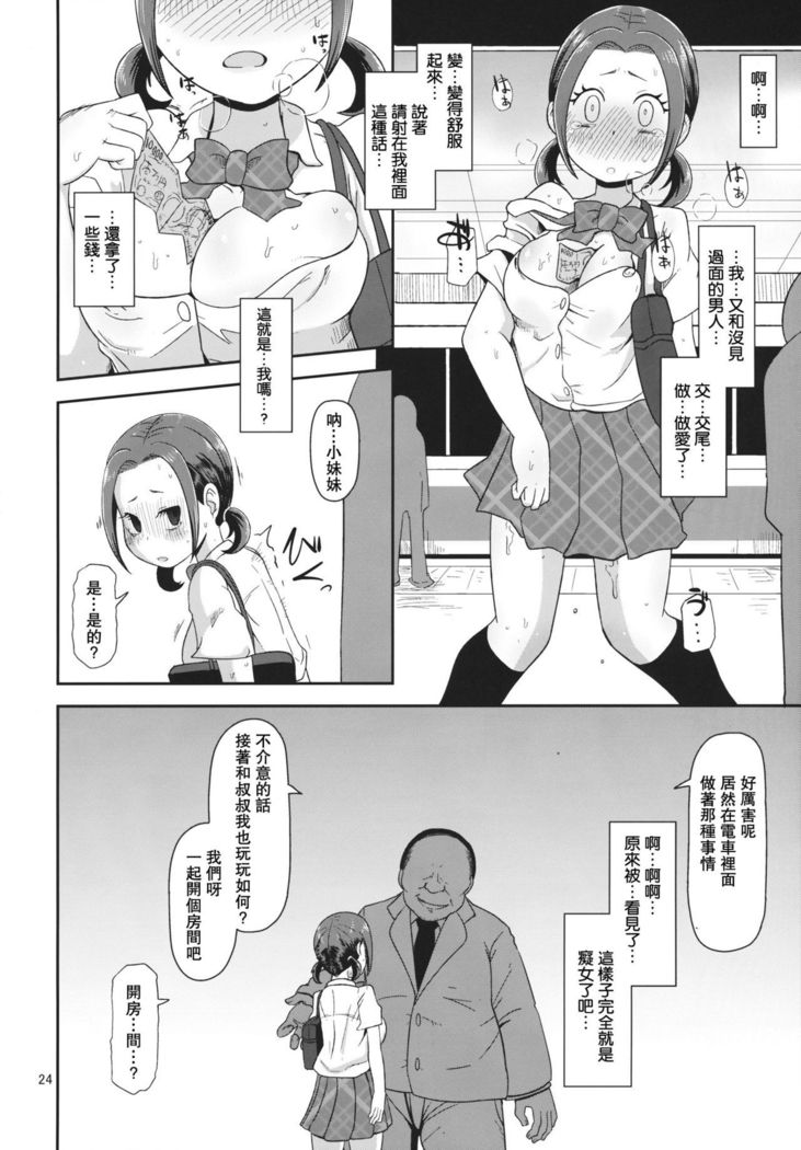 Osawari Nadeshiko