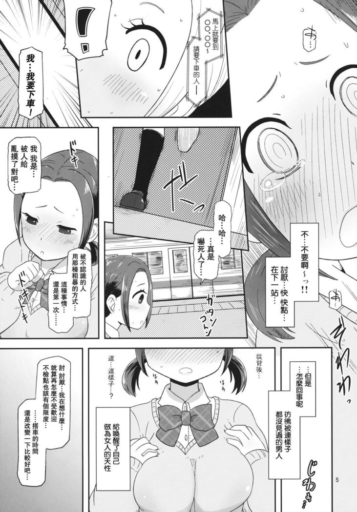 Osawari Nadeshiko