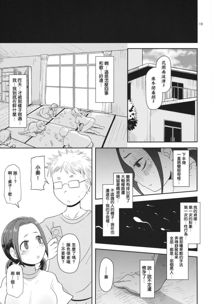 Osawari Nadeshiko