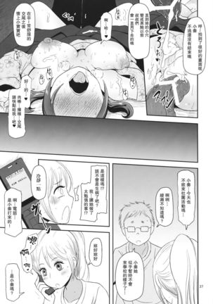 Osawari Nadeshiko - Page 37