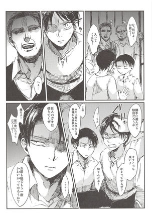 Okiyome Shippai - Page 14