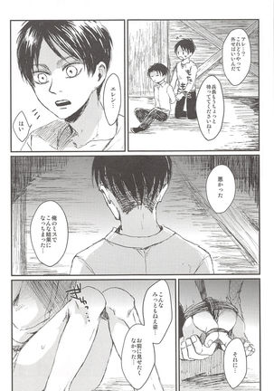 Okiyome Shippai - Page 18