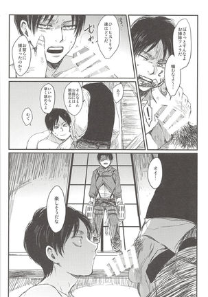 Okiyome Shippai - Page 22