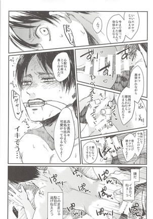 Okiyome Shippai - Page 5