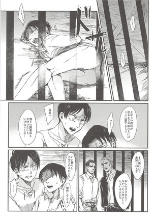 Okiyome Shippai - Page 19