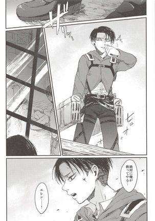 Okiyome Shippai - Page 2