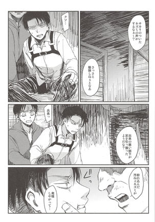 Okiyome Shippai - Page 29