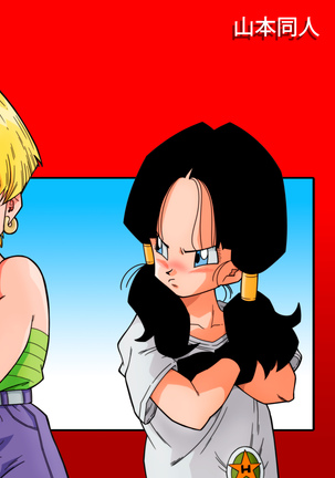 LOVE TRIANGLE Z PART 1 - Gohan Meets Erasa "Let's Make A Lot Of Sex, OK? (decensored) Page #30