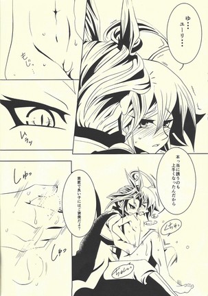 Under A Violet M.oon Page #13