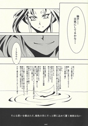 Under A Violet M.oon Page #22