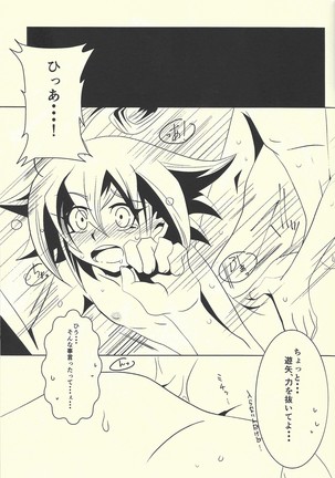 Under A Violet M.oon Page #16