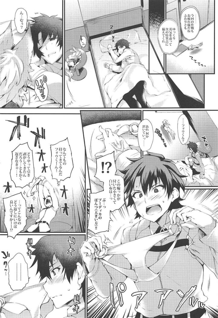 Boudica-san to. Soushuuhen