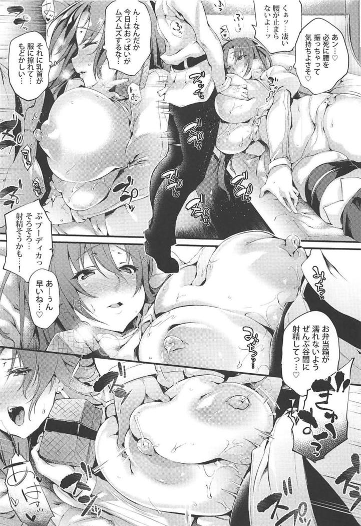 Boudica-san to. Soushuuhen