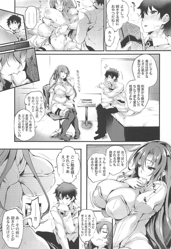 Boudica-san to. Soushuuhen