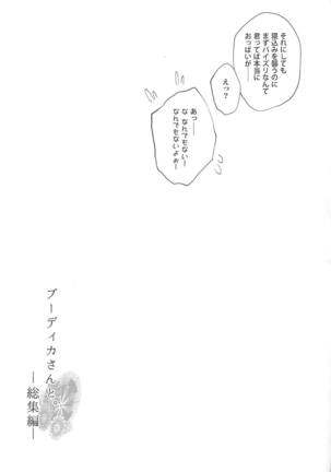Boudica-san to. Soushuuhen - Page 110