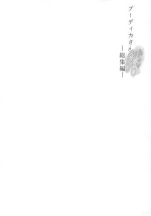 Boudica-san to. Soushuuhen - Page 53