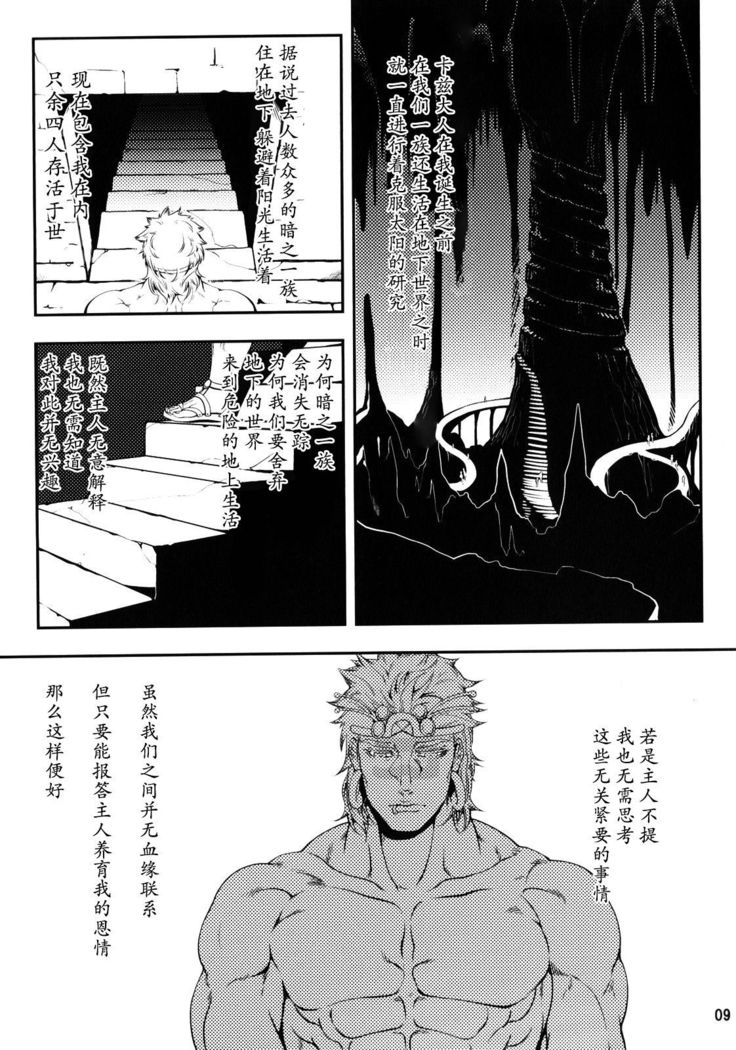Sanzen Sekai no Karasu wo Koroshi
