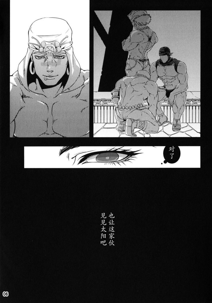 Sanzen Sekai no Karasu wo Koroshi