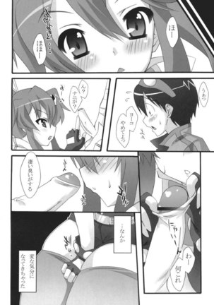 Under the Sun Page #17