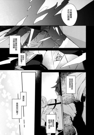 I Love You Domannaka 丨 我愛你 打心底 - Page 8