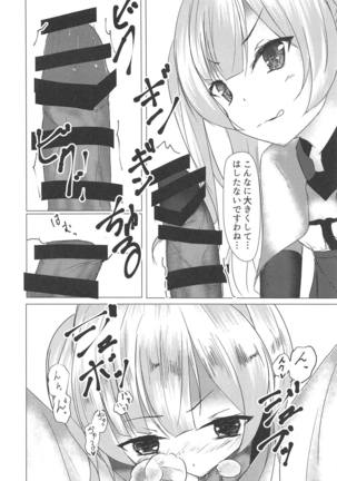 Ajax-sama datte H Shitai! - Page 9