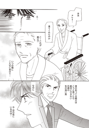 wasureru tame no nanokakan Page #95