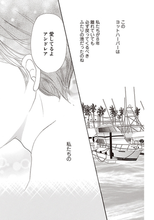 wasureru tame no nanokakan Page #126