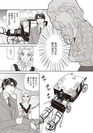 wasureru tame no nanokakan Page #69