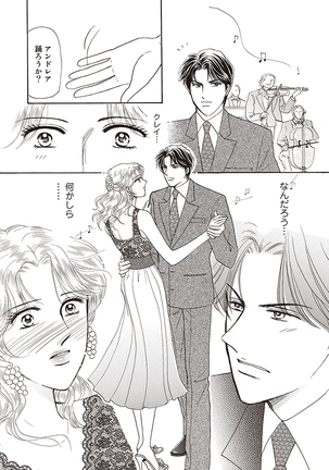 wasureru tame no nanokakan Page #35
