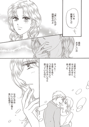wasureru tame no nanokakan Page #68