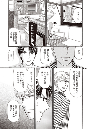 wasureru tame no nanokakan Page #44