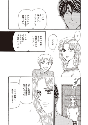 wasureru tame no nanokakan Page #82