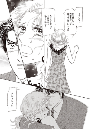 wasureru tame no nanokakan Page #71