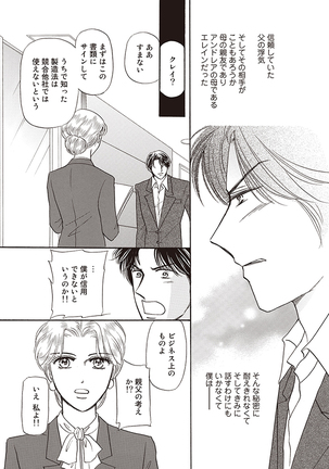 wasureru tame no nanokakan Page #23