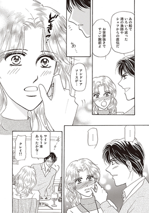 wasureru tame no nanokakan Page #109