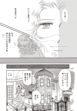wasureru tame no nanokakan Page #63