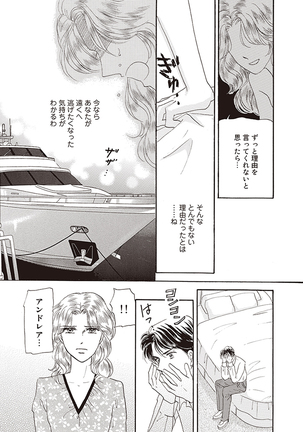wasureru tame no nanokakan Page #119