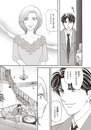 wasureru tame no nanokakan Page #89