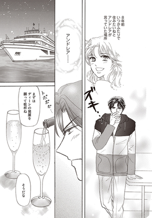 wasureru tame no nanokakan Page #33