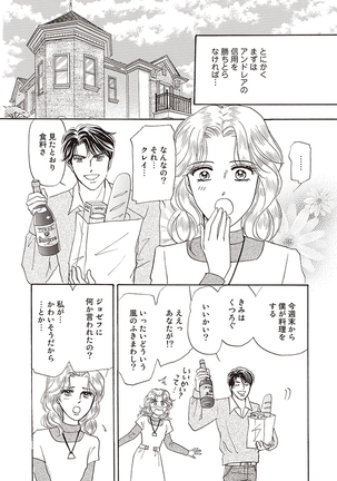 wasureru tame no nanokakan Page #106