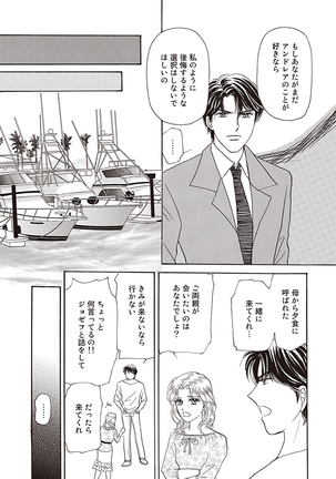 wasureru tame no nanokakan Page #92