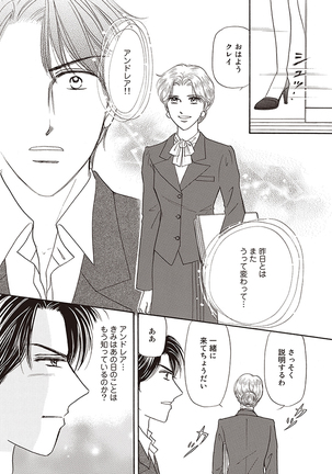 wasureru tame no nanokakan Page #20