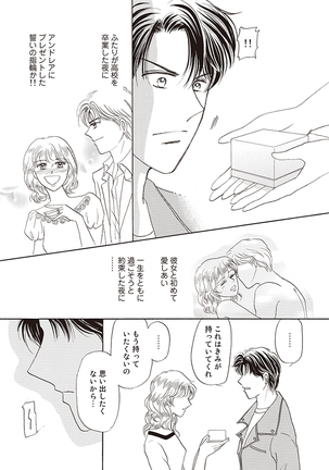 wasureru tame no nanokakan Page #65