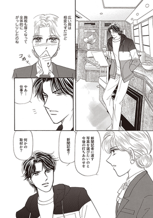 wasureru tame no nanokakan Page #28