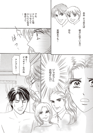 wasureru tame no nanokakan Page #114