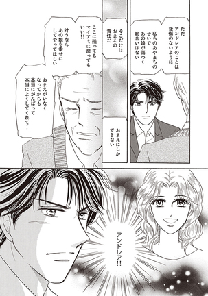 wasureru tame no nanokakan Page #104
