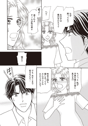 wasureru tame no nanokakan Page #83