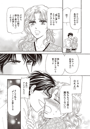 wasureru tame no nanokakan Page #125